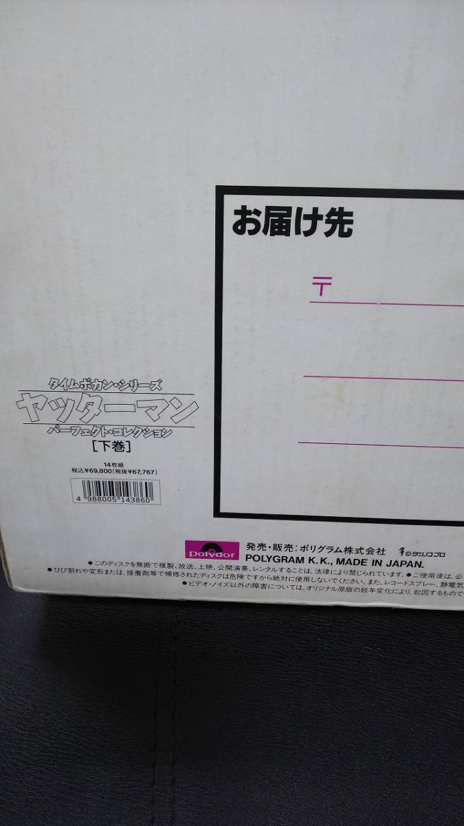 □中古□LD□レーザーディスク□タイムボカン シリーズ ヤッターマン