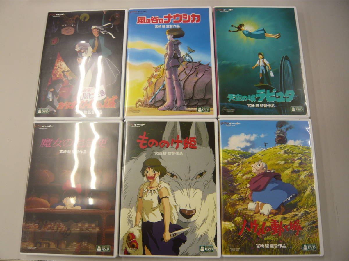☆スタジオジブリ作品 DVD 6本セット☆⑩ 【公式通販】