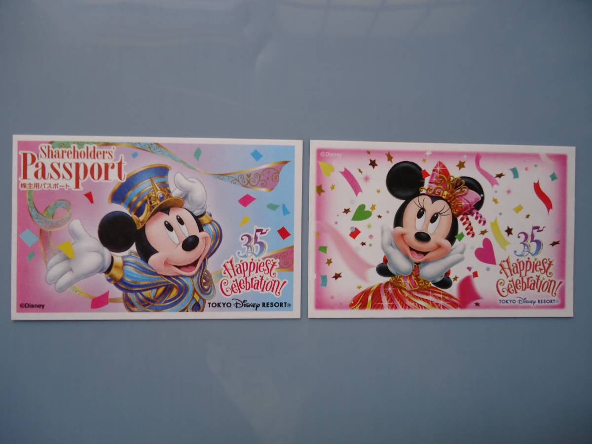 東京ディズニーリゾート 1day パスポート 大人2名 東京ディズニー 