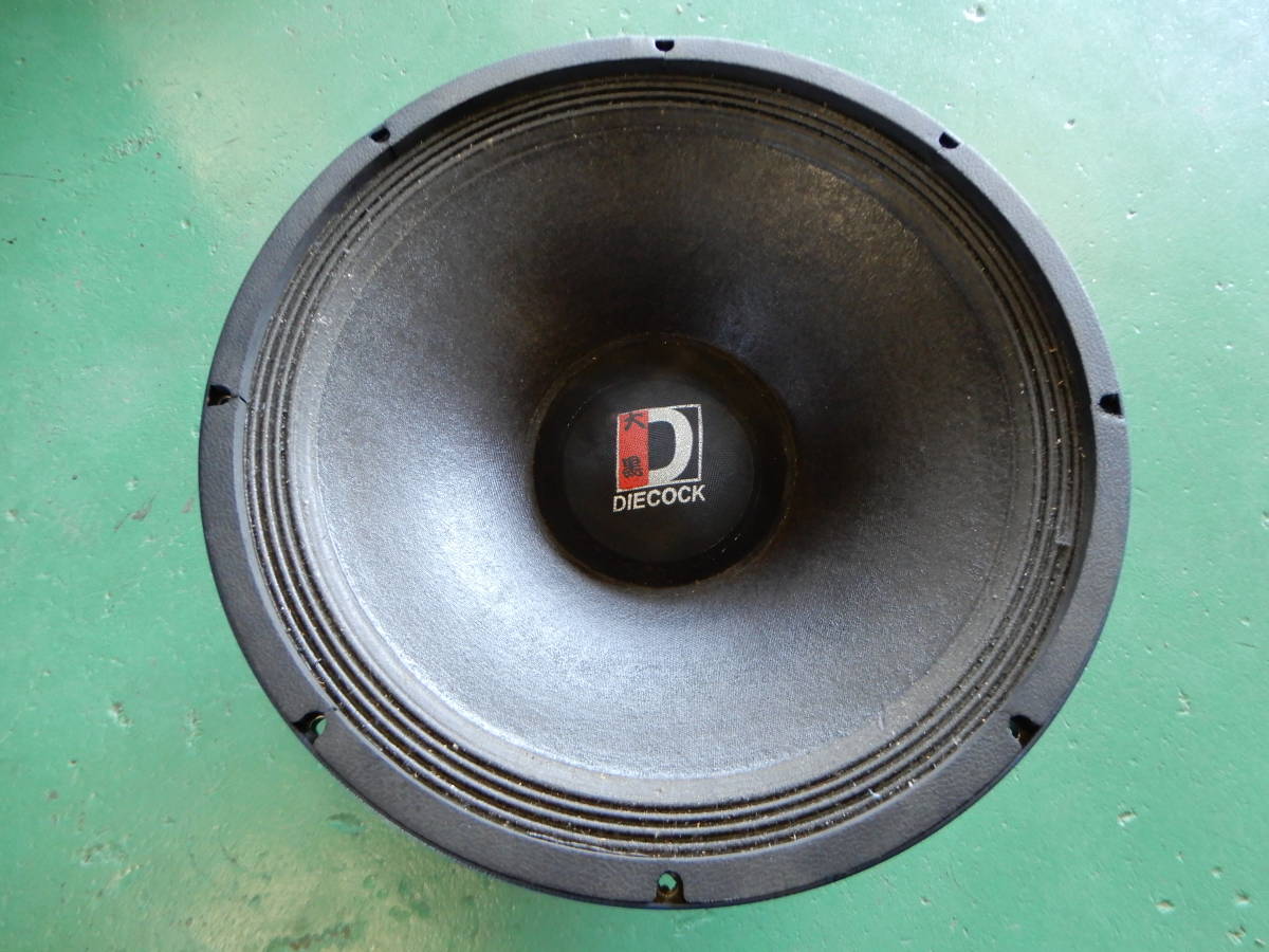 DIECOCK】ダイコック DS-170LX ミッドスピーカー 動作確認済みDIECOCK