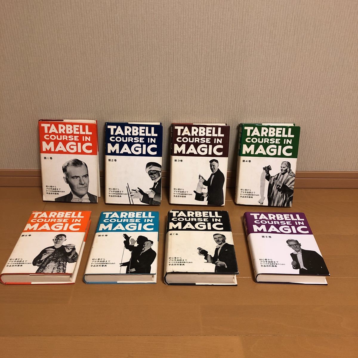 全8巻セット ターベルコース・イン・マジック Tarbell 全8巻揃 ⁄ 本