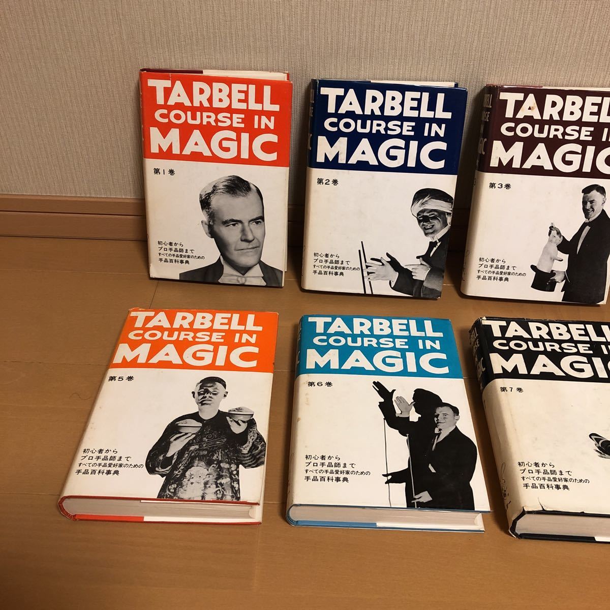 ターベルコース・イン・マジック 全8巻 テンヨー 手品百科事典　ターベルコースインマジック TARBELL COURSE IN MAGIC マジシャン 手品師