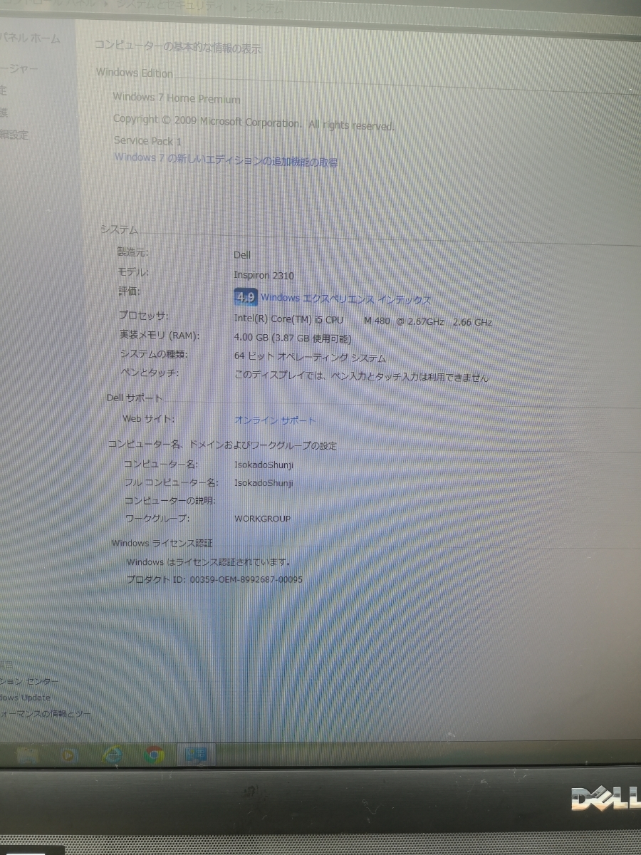 パソコン Windows10搭載 DELL INSPIRON ONE 2310 インテルcore i5 4GB 