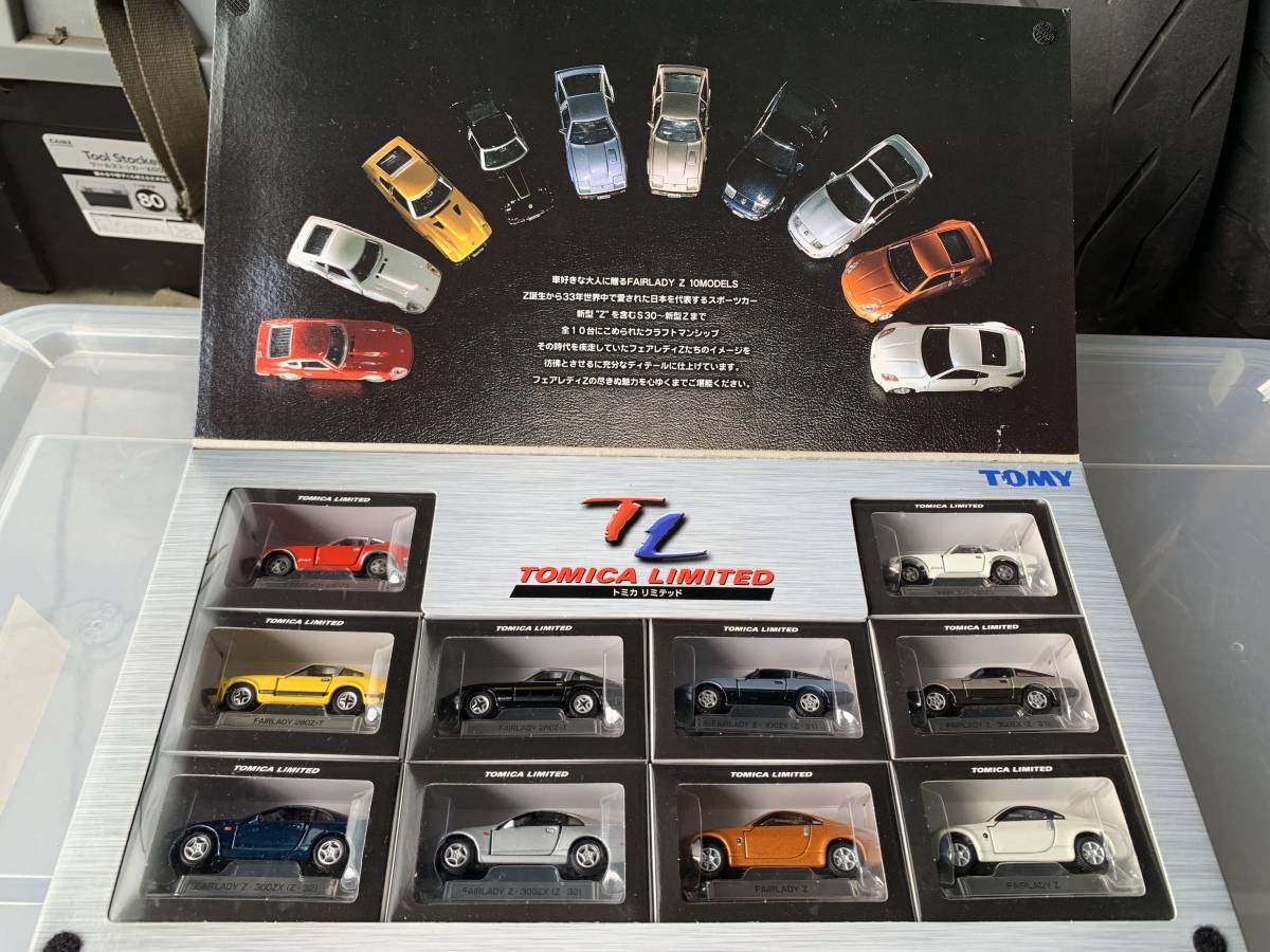 トミカ　NISSAN　FAIRLADY　Z　10MODELS 　フェアレディZ　10台セット