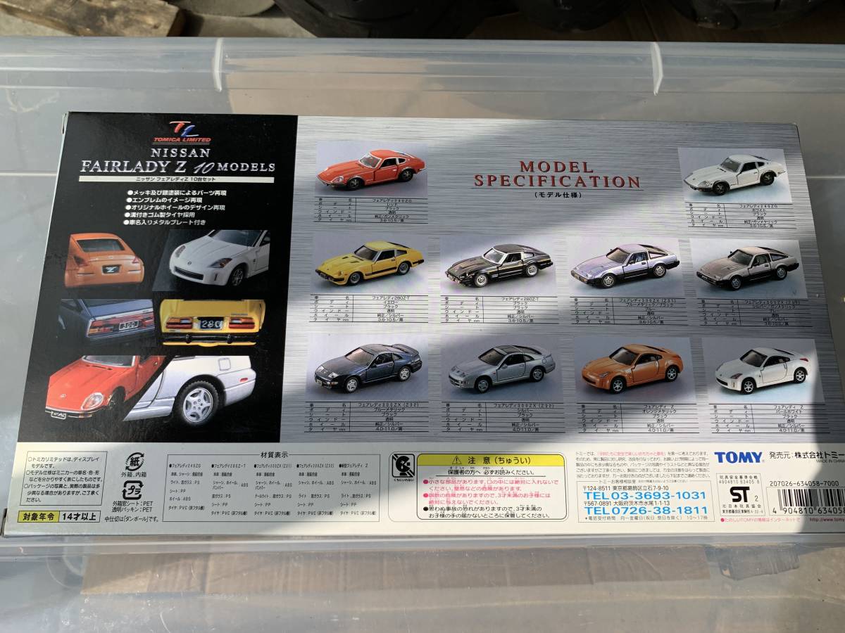 トミカ NISSAN FAIRLADY Z 10MODELS フェアレディZ 10台セット 【公式