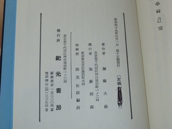 紀元書房の値段と価格推移は？｜9件の売買データから紀元書房の Yahoo