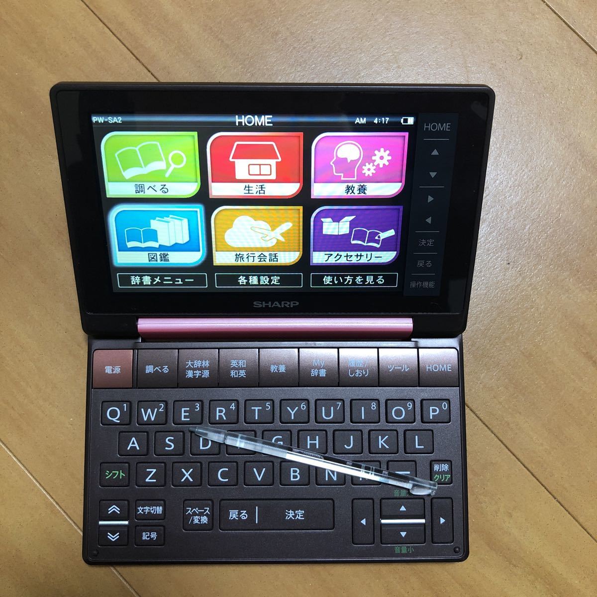 Brain シャープ 電子辞書 カラー電子辞書Brain 生活総合モデル PW-SA2