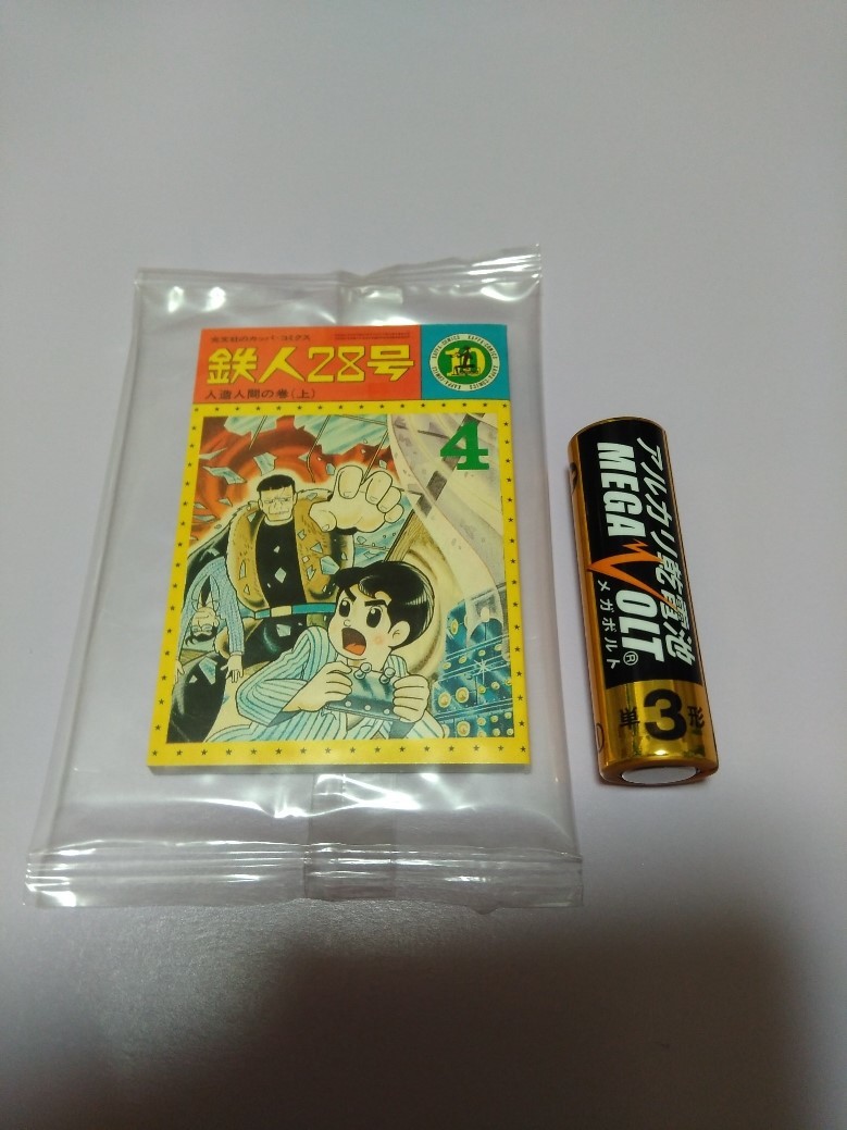タイムスリップグリコ「思い出のマガジン」全9種セット | TOYZ-STYLE