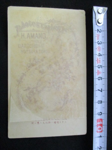 支那女性 名刺型鶏卵写真 1枚 漢服 纏足 民族衣装 検中国朝鮮満洲台湾 印刷物 売買されたオークション情報 Yahooの商品情報をアーカイブ公開 オークファン Aucfan Com 支那女性 名刺型鶏卵写真 1枚 漢服 纏足 民族衣装 検中国朝鮮満洲台湾 印刷物 売買されたオークション情報 Yahooの商品情報をアーカイブ公開 オークファン Aucfan Com