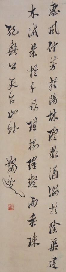 馬一孚 書道 書法 美品 絹本 中國美術 掛軸 掛け軸 名画 肉筆保證