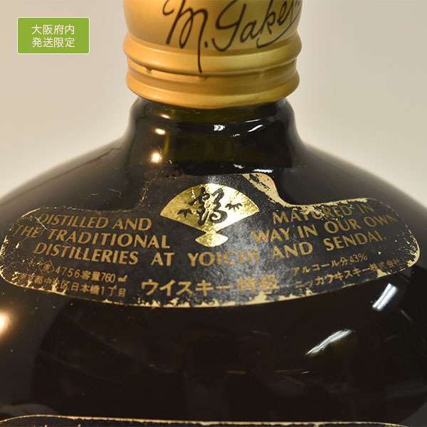 ウイスキー ニッカ G&G 大阪築城400年まつり 760ml 43% 重量番号 ウイスキー ニッカ G&G 大阪築城400年まつり 760ml 43% 重量番号