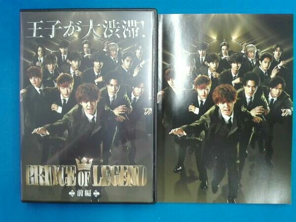 OF : ドラマ「PRINCE LEGEND」前編 DVD PRINCE [Blu-ray] 片寄涼太