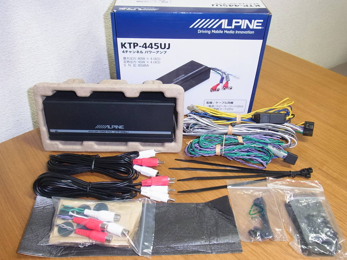 KTP-445U Alpine デジタルパワーアンプ Channel Amplifier