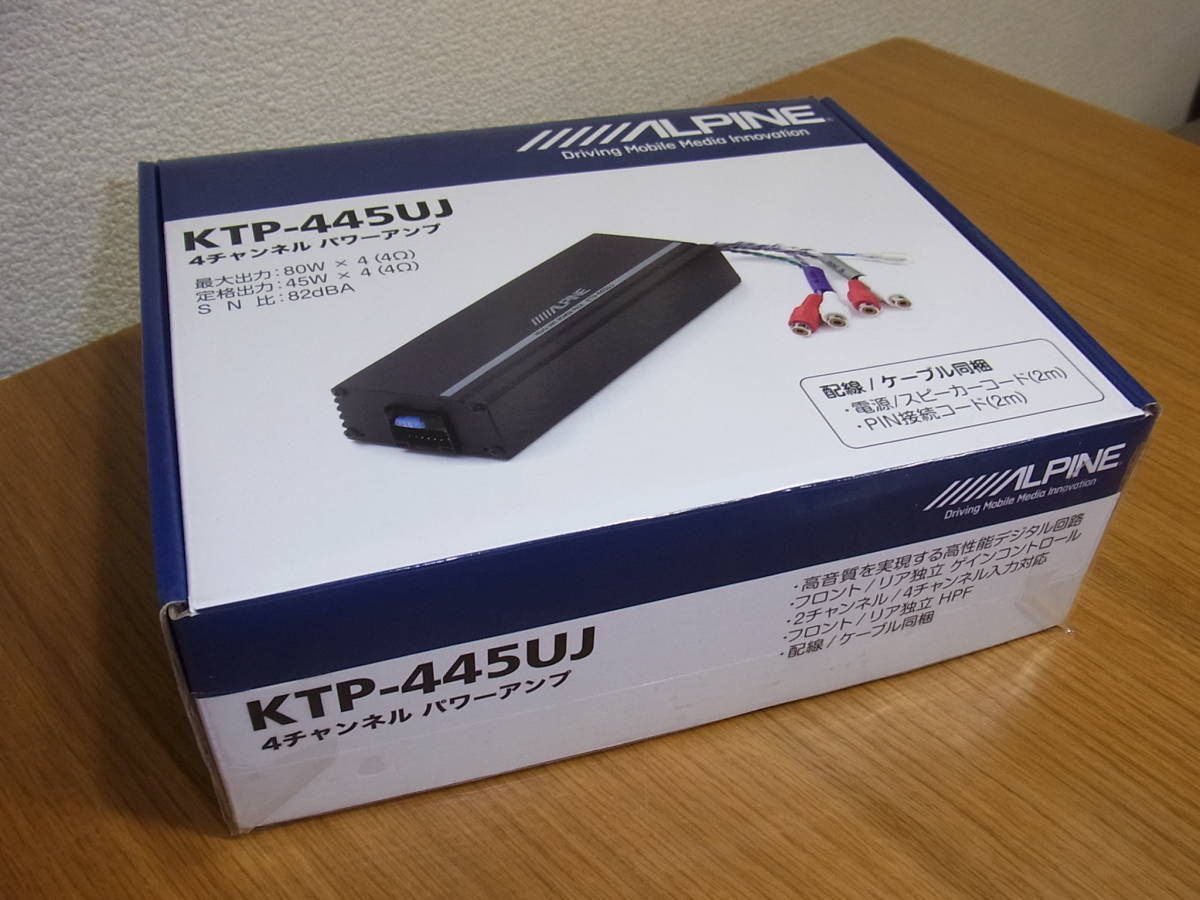 KTP-445U Alpine デジタルパワーアンプ Channel Amplifier