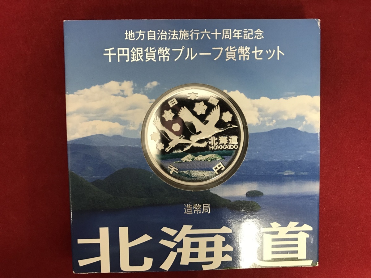 地方自治法施行六十周年記念 地方自治法施行60周年記念 千円銀貨幣 ☆ 千円銀貨幣プルーフ貨幣 地方自治法施行60周年記念千円銀貨幣プルーフ貨幣 : 岡山県 地方自治法施行六十周年記念千円銀貨幣プルーフ貨幣セット買取 公式通販 栃木県 Ｂセット プルーフ 地方自治法60周千円銀貨 プルーフ貨幣 0