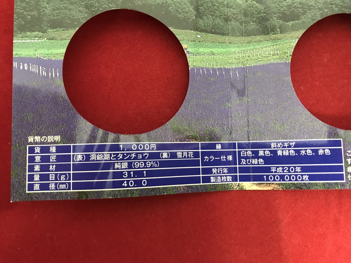 地方自治法施行六十周年記念 地方自治法施行60周年記念 千円銀貨幣 ☆ 千円銀貨幣プルーフ貨幣 地方自治法施行60周年記念千円銀貨幣プルーフ貨幣 : 岡山県 地方自治法施行六十周年記念千円銀貨幣プルーフ貨幣セット買取 公式通販 栃木県 Ｂセット プルーフ 地方自治法60周千円銀貨 プルーフ貨幣 0