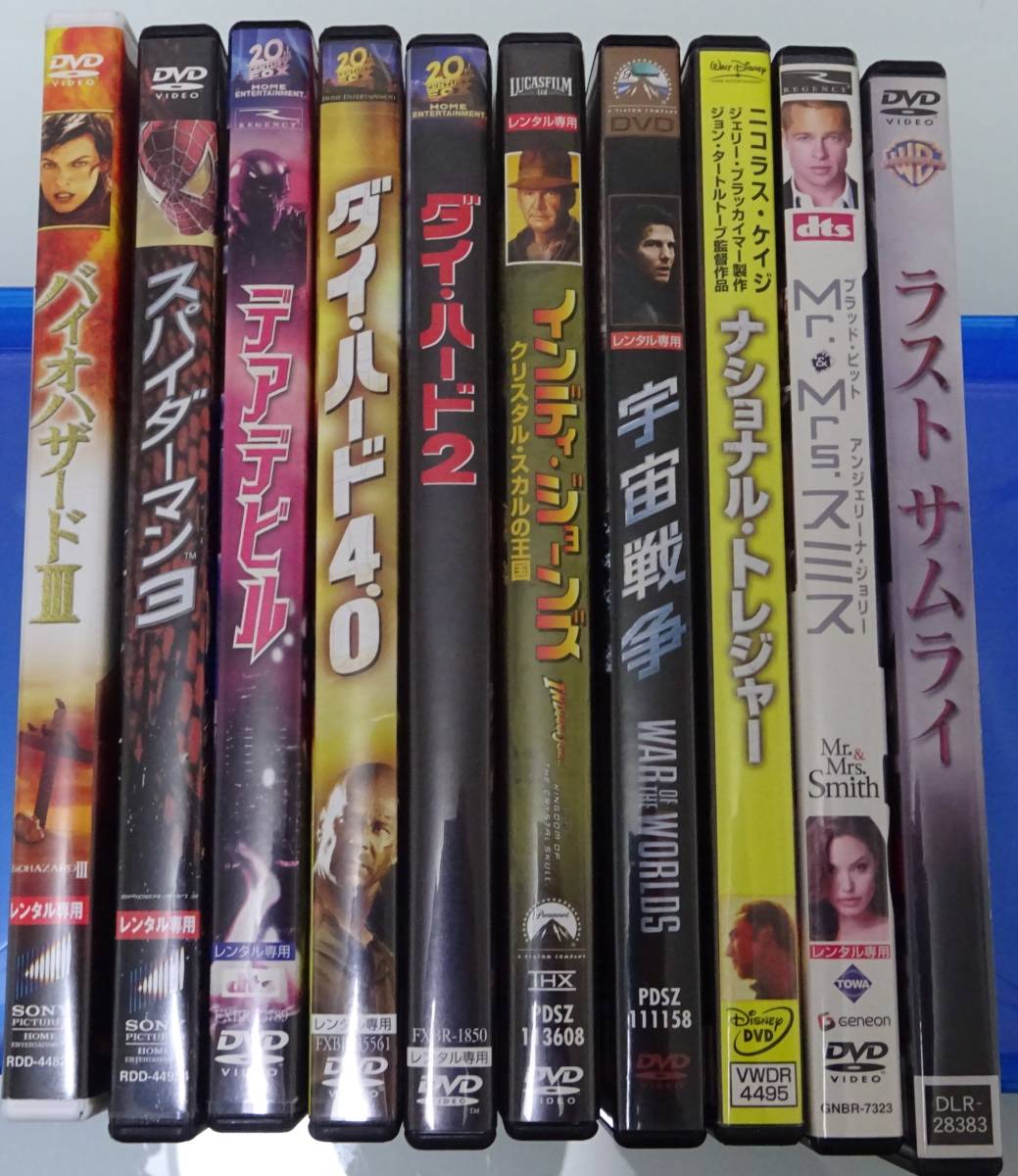 ダイハード２＆４.0 スパイダーマン３ 宇宙戦争 ラストサムライ バイオハザード3 スパイダーマン3 ナショナルトレジャー他10作DVD_1