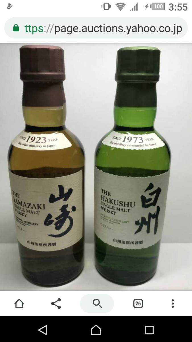 山崎 白州 180ml ２本セット(シングルモルト)｜売買されたオークション情報、yahooの商品情報をアーカイブ公開 - オークファン シングルモルト
