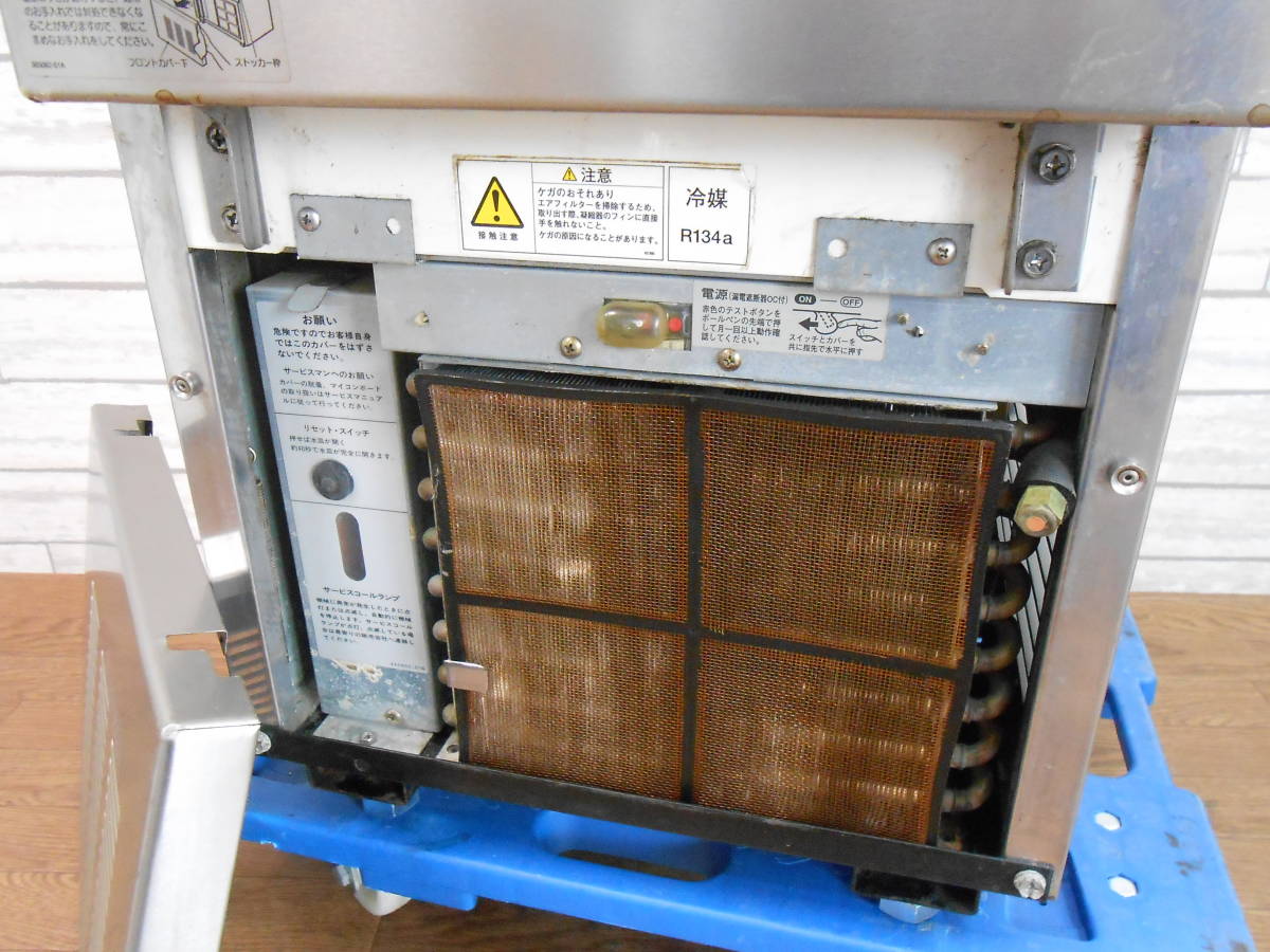 ホシザキ/星崎】全自動製氷機 IM-25L-1（25kgタイプ） | ホシザキ 