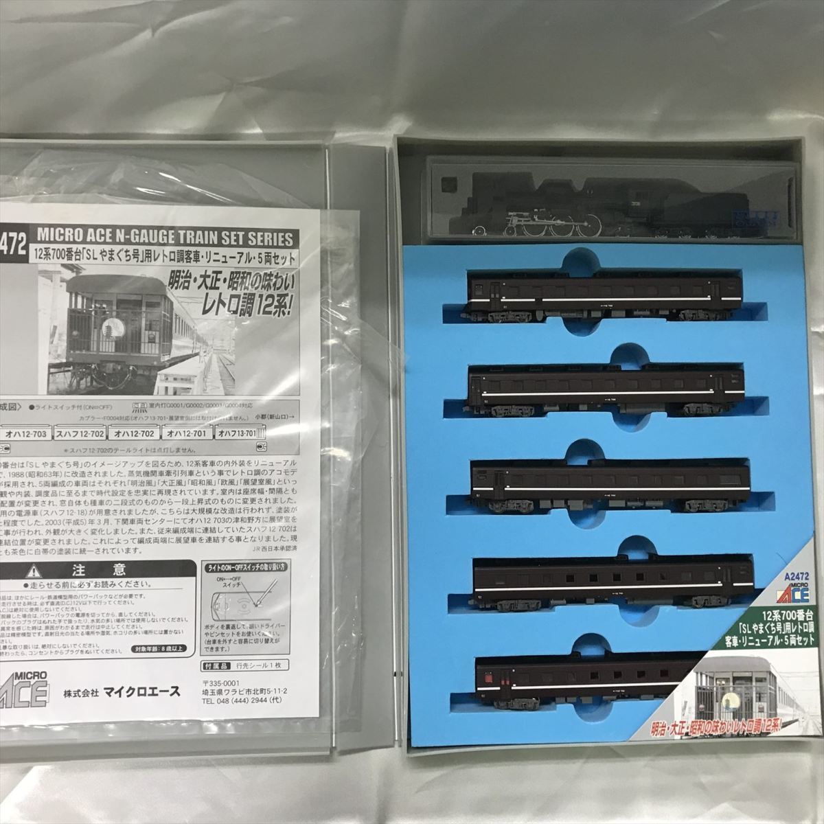 マイクロエース A6401 御殿場線 鉄道 | ACE MICRO D52-403 蒸気機関車