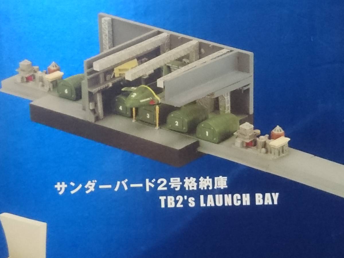 サンダーバード2号格納庫（未開封品)-1 メルカリ : コナミ製 コナミ 