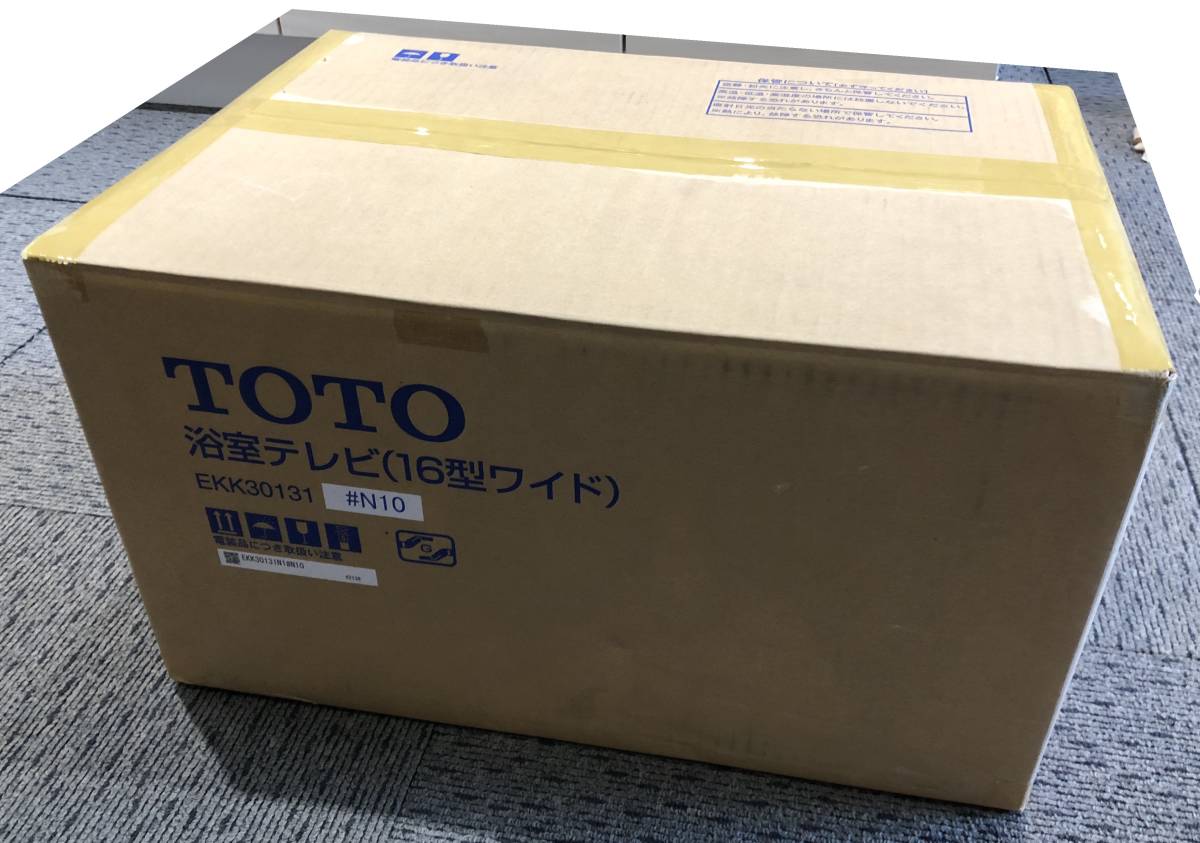 B 【在庫品】 TOTO 浴室テレビ EKK30131 #N10 ブラック 16型ワイド 未使用 未施工 2016年製 endstbY