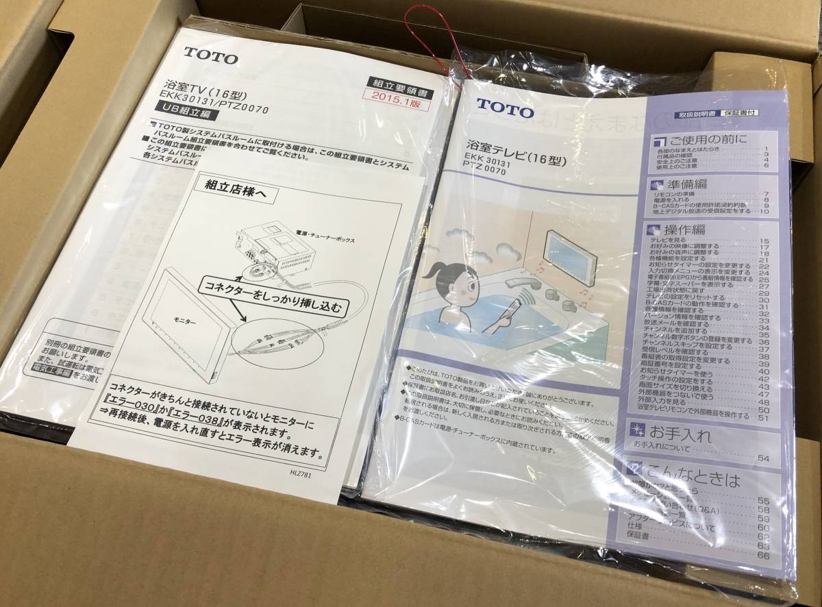 B 【在庫品】 TOTO 浴室テレビ EKK30131 #N10 ブラック 16型ワイド 未使用 未施工 2016年製 endstbY