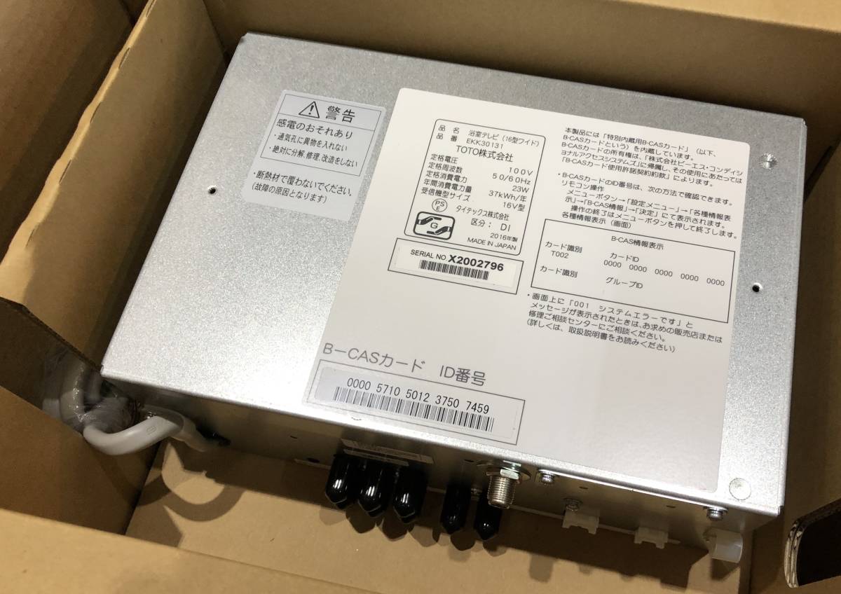 B 【在庫品】 TOTO 浴室テレビ EKK30131 #N10 ブラック 16型ワイド 未使用 未施工 2016年製 endstbY