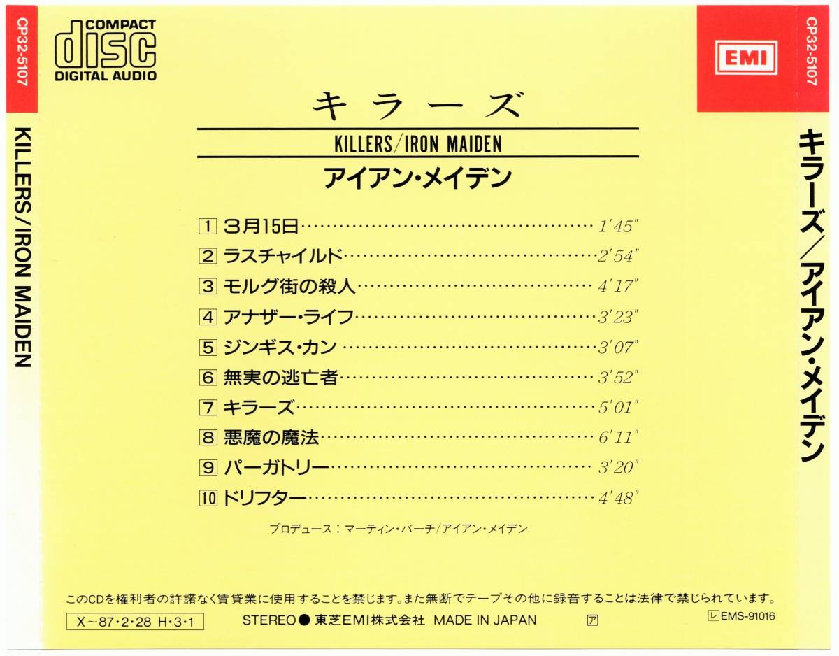 LP 帯付き ⁄ アイアン・メイデン Iron 税表記なし帯付きCD☆アイアン