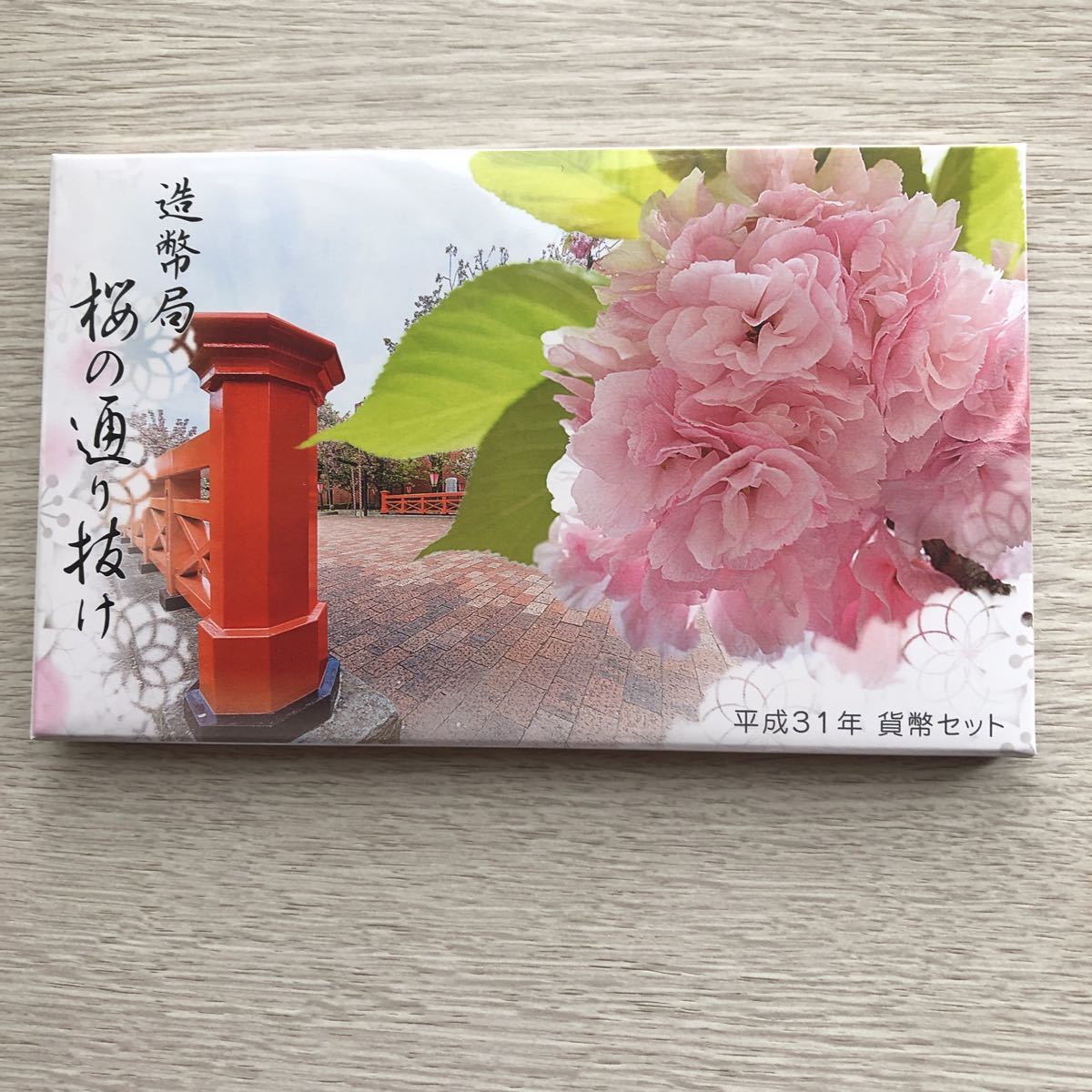 驚きの破格値，人気 平成31年貨幣セット 造幣局桜の通り抜け(平成)｜売買されたオークション情報、yahooの商品情報をアーカイブ公開 - オークファン 記念硬貨