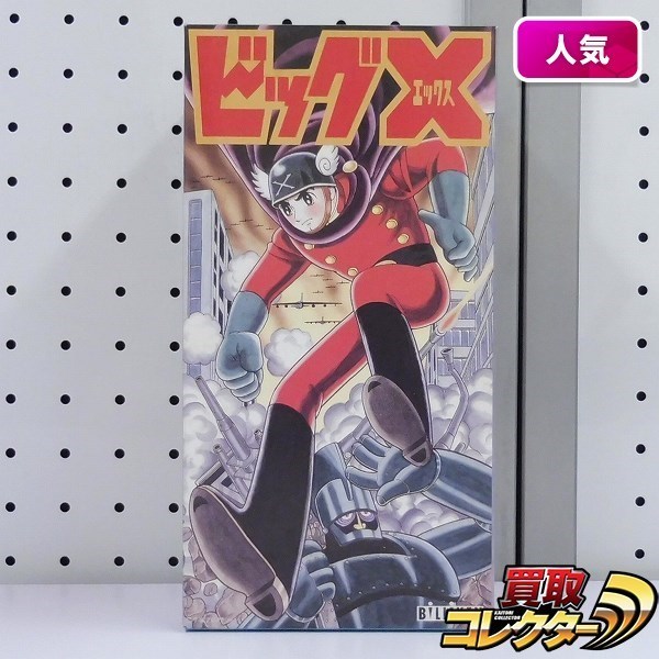 ビリケン商会 V-3号 ビッグX ブリキ | : ブリキ製 ゼンマイ歩行 ビッグ