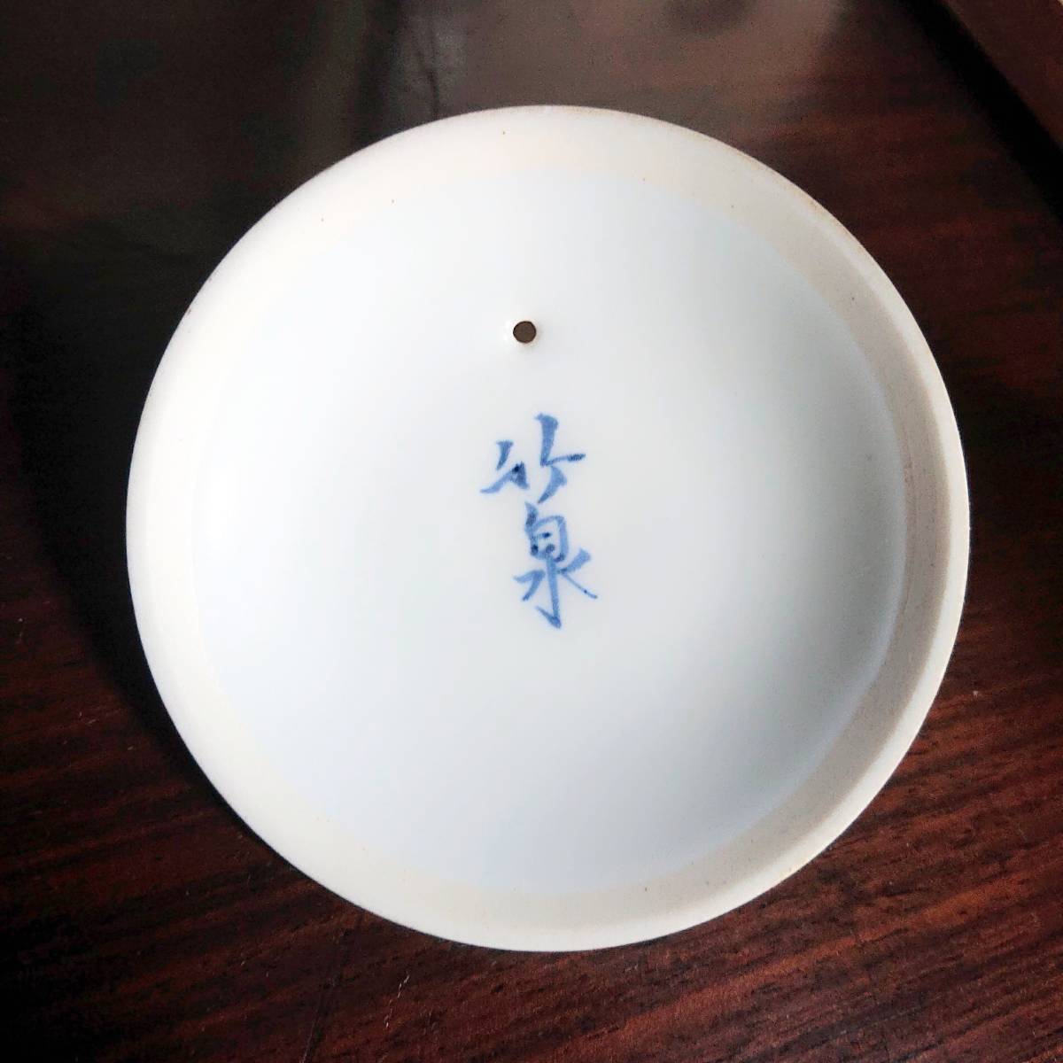 京焼 竹泉 染付 青華磁 茶器 造 三浦竹泉 三浦 磁器