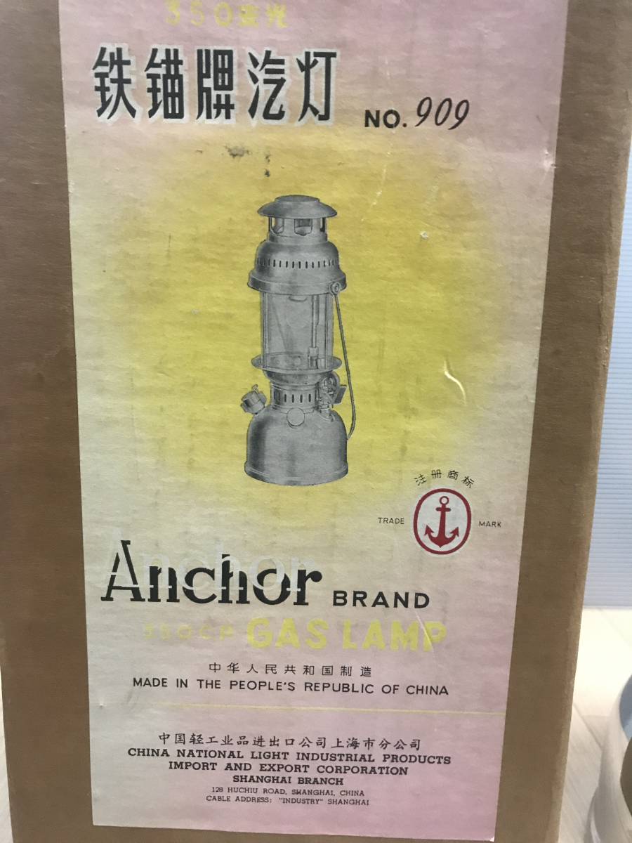 ANCHOR アンカー 鉄錨牌汽灯 ランプ ランタン No.909 ANCHOR 鉄錨牌汽灯 №