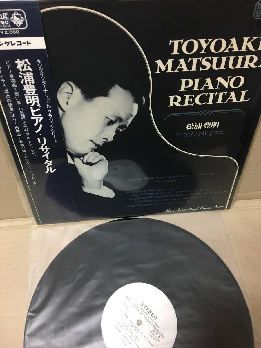 限定セール，2026 美盤LP帯付 松浦豊明 Toyoaki Matsuura / Piano Recital ピアノ リサイタル SKR-1014 高音質 Audiophile 見本盤 アナログ盤レコード(器楽)｜売買されたオークション情報、yahooの商品情報をアーカイブ公開 - 器楽