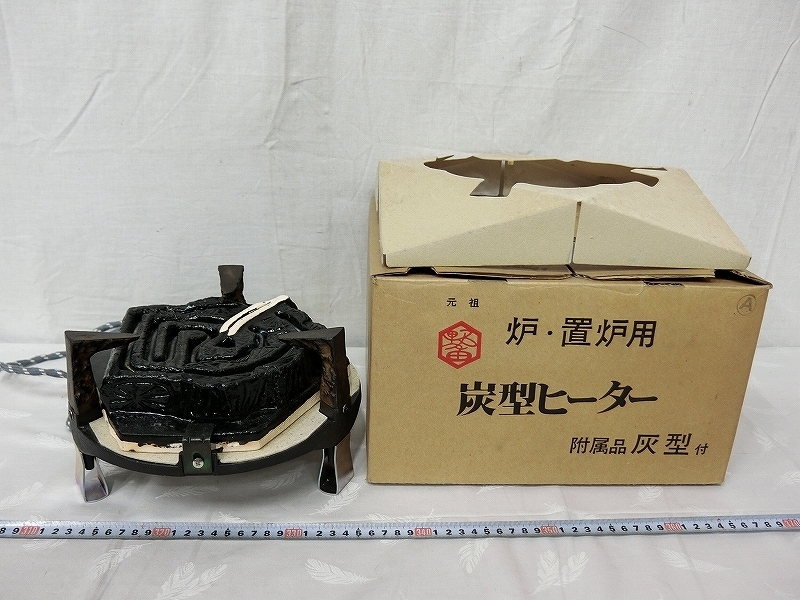 電気炉壇 野々田式 炭型電熱器 炉・置炉用 切替スイッチ付き(内300W⁄外