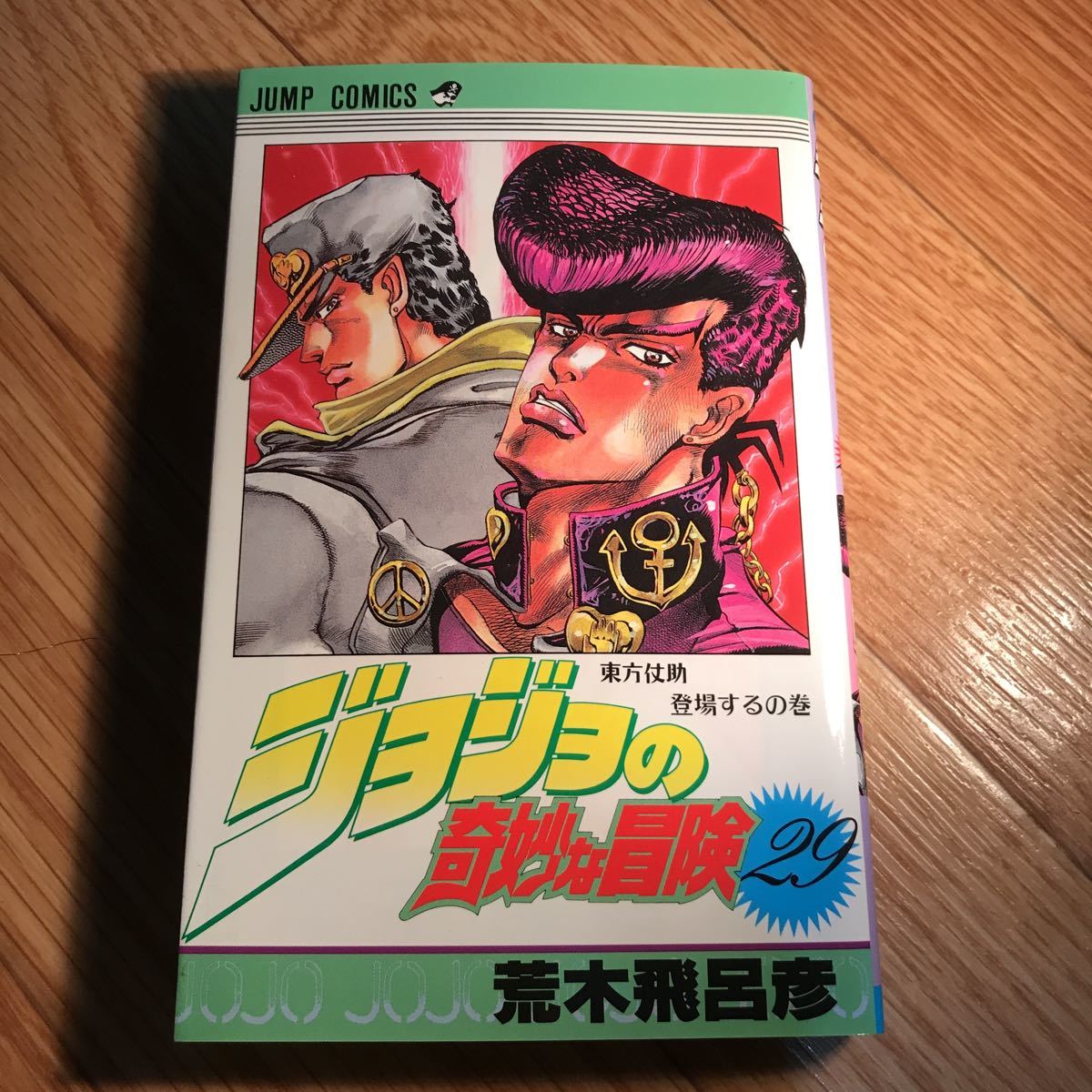ジョジョの奇妙な冒険 全63巻完結セット (ジャンプ 全63巻セット 荒木 