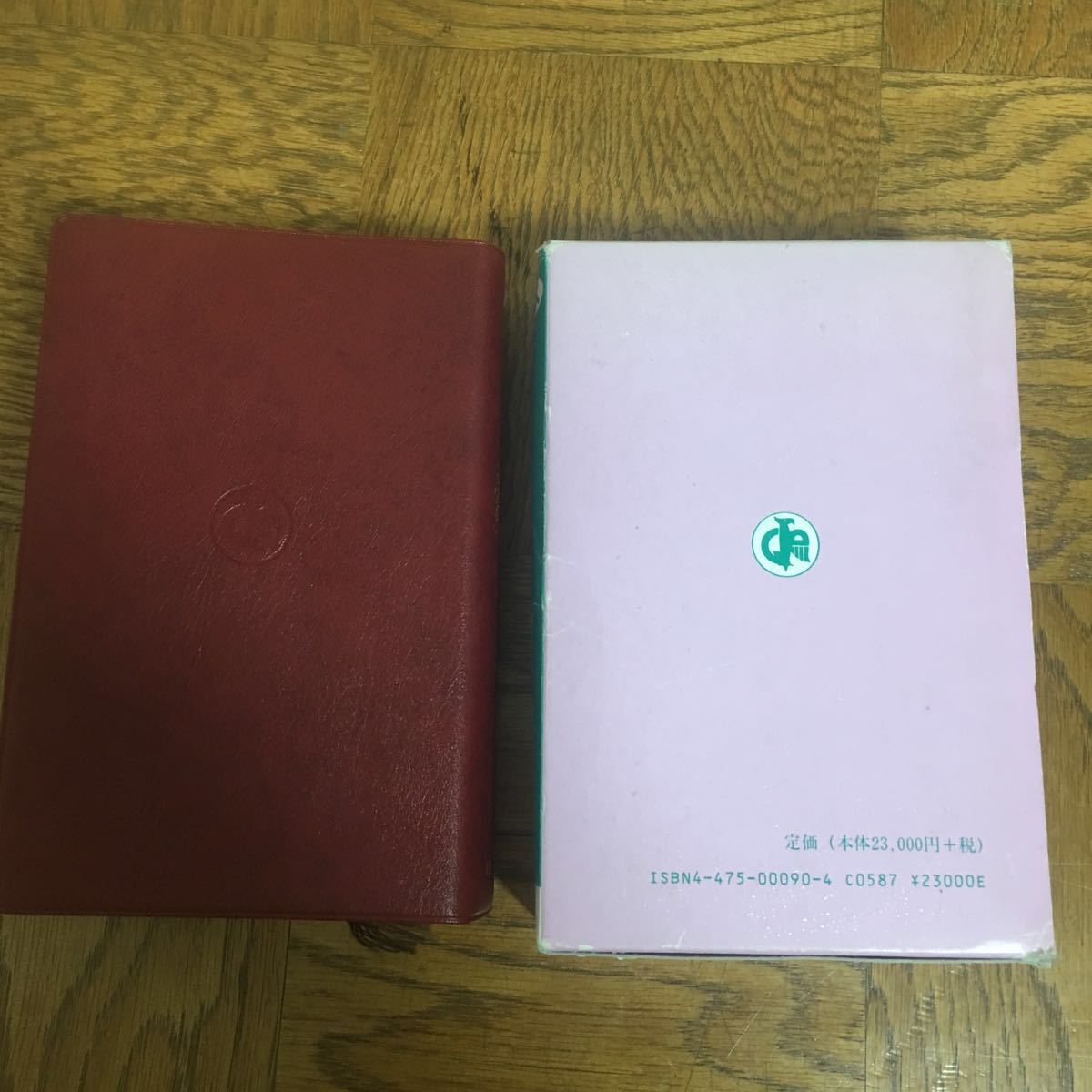 本 現代ペルシア語辞典（合本）黒柳恒男著／大学書林／ペ-日辞典 日-