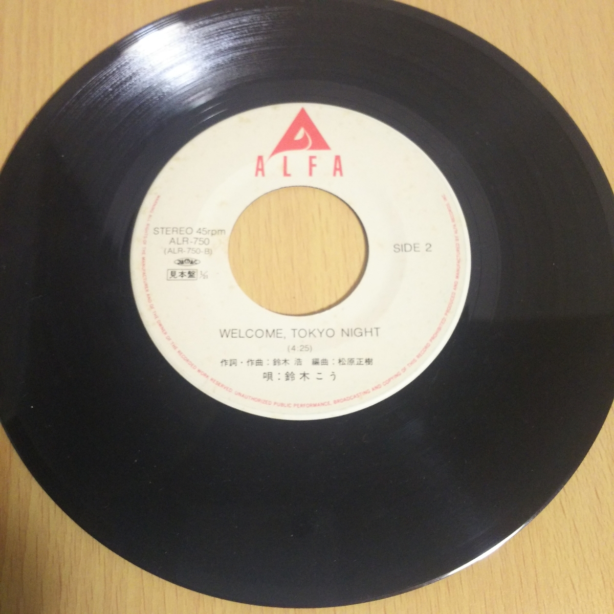 【EPレコード】鈴木こう Y(WHY?)　WELCOME,TOKYO TONIGHT■見本盤_1