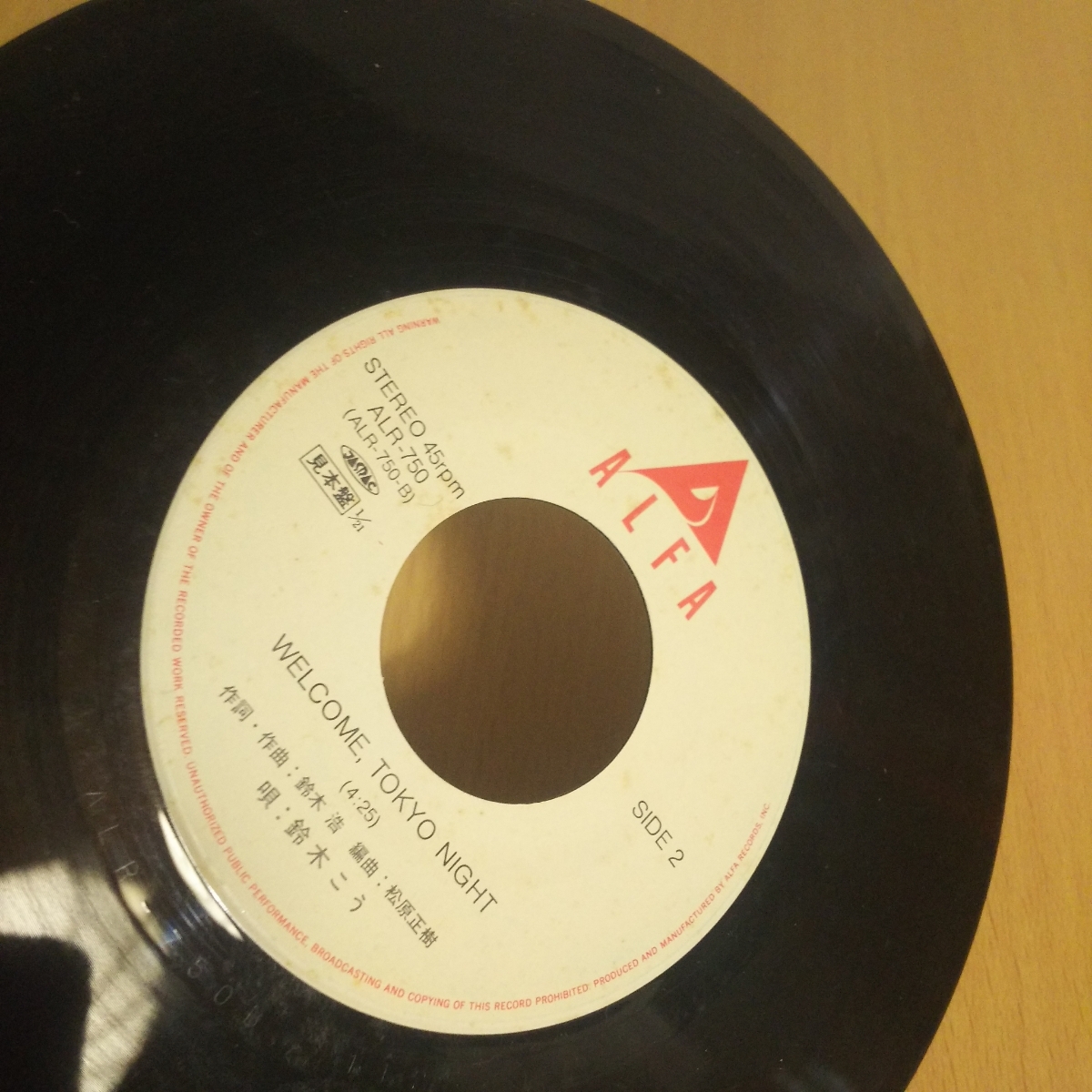 【EPレコード】鈴木こう Y(WHY?)　WELCOME,TOKYO TONIGHT■見本盤_3