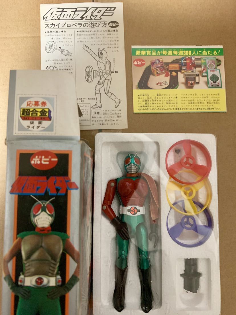 ポピー空飛ぶ仮面ライダー スカイライダー 当時モノ 美品 完品 現状