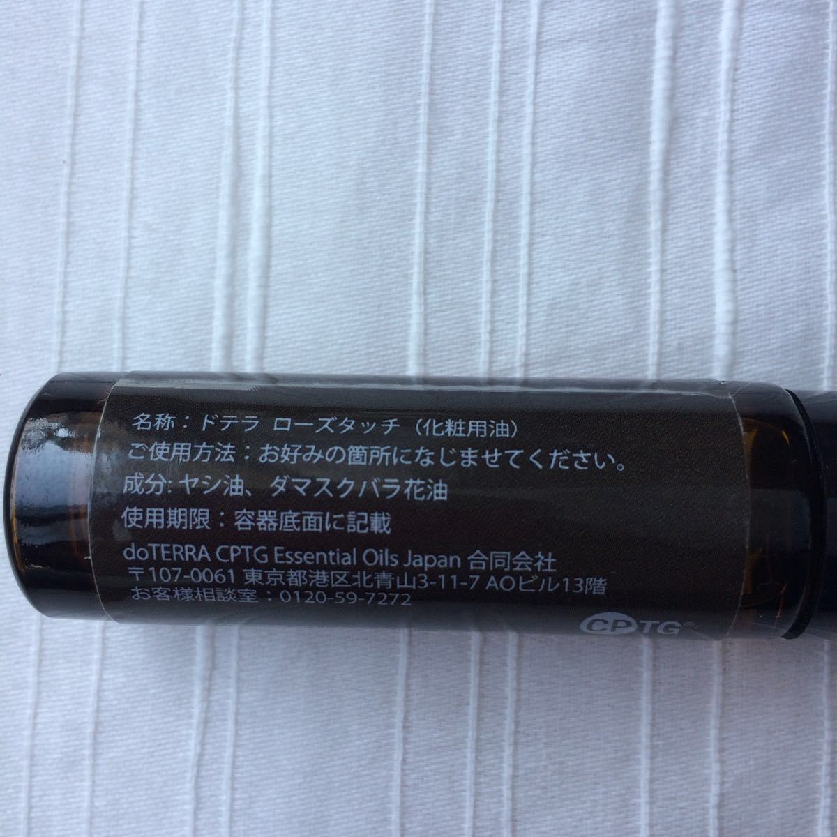 ドテラ エッセンシャルオイル ローズタッチ | WORK4CE.COM