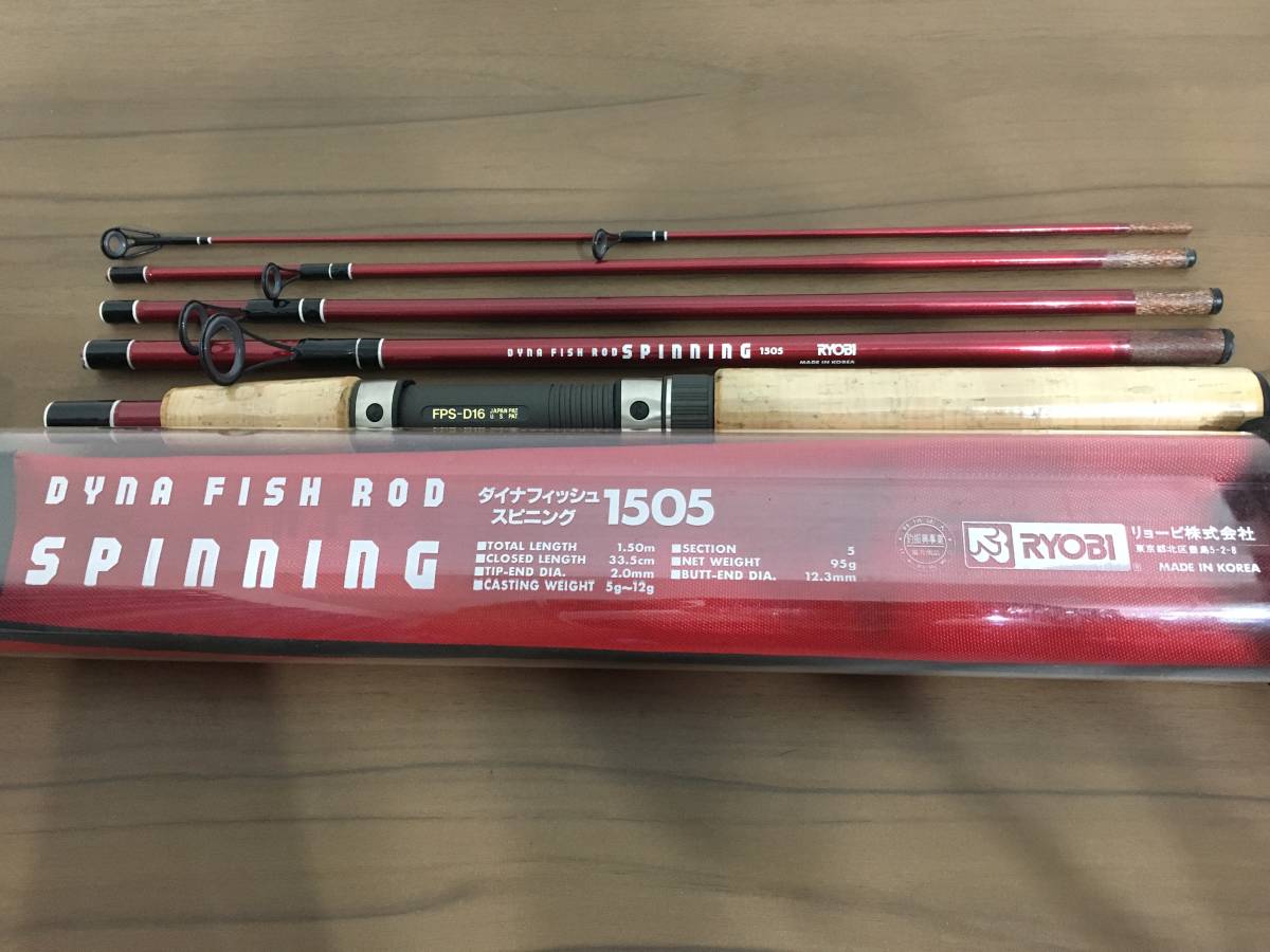 SC04352 RYOBI リョービ DYNA FISH ROD SPINNING 1505 釣具 釣竿 ロッド(その他)｜売買された