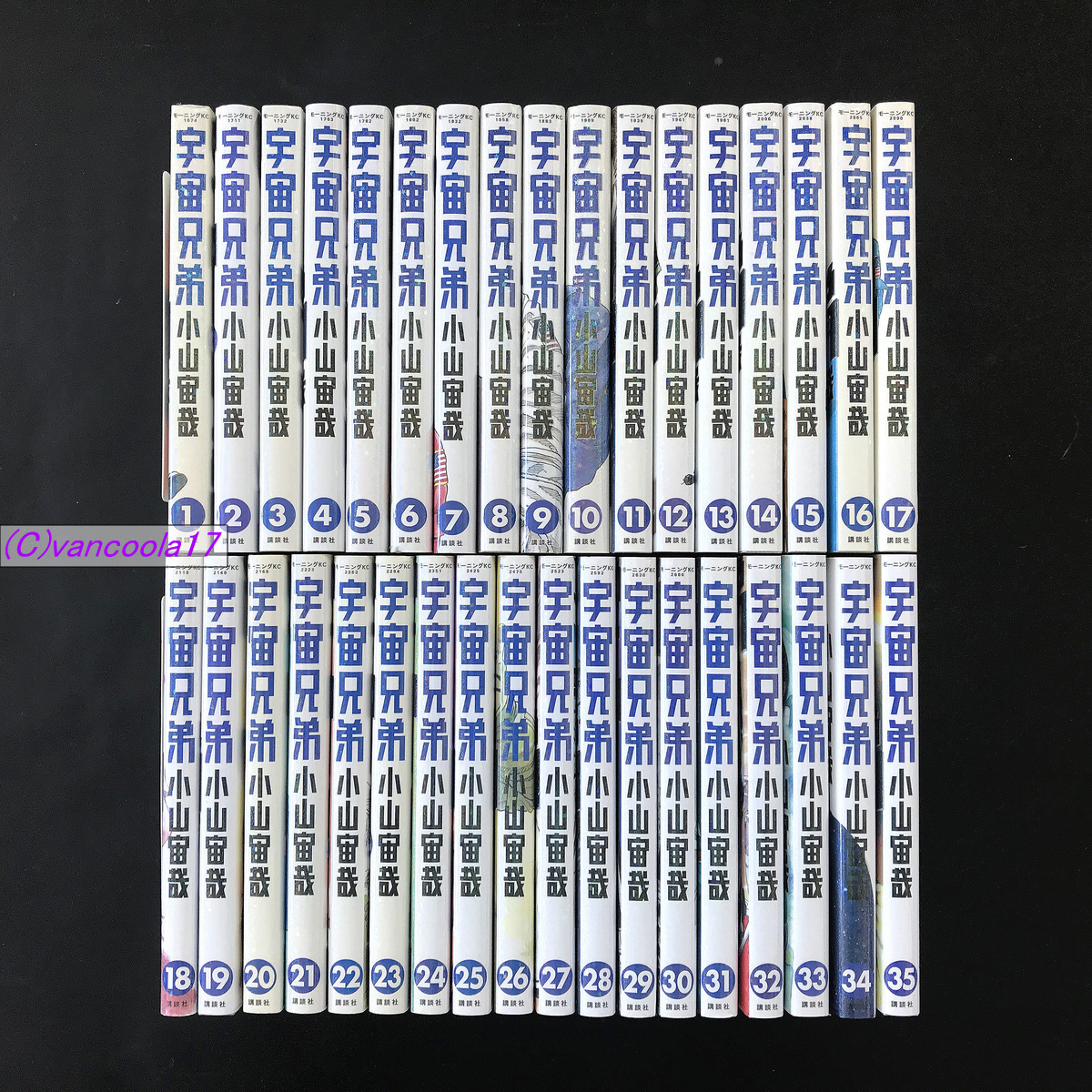 宇宙兄弟全35巻 全巻セット 小山宙哉 | 宇宙兄弟 小山宙哉