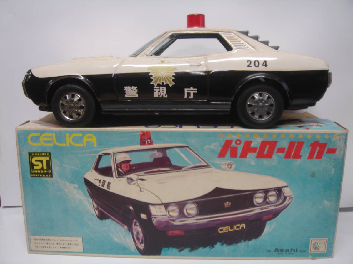 【激レア】❗️アサヒトイ‼️CELICA ❗️セリカ❗️パトカー❗️ブリキ❣️おもちゃ アサヒトーイ:セリカ パトカー(約37㎝)