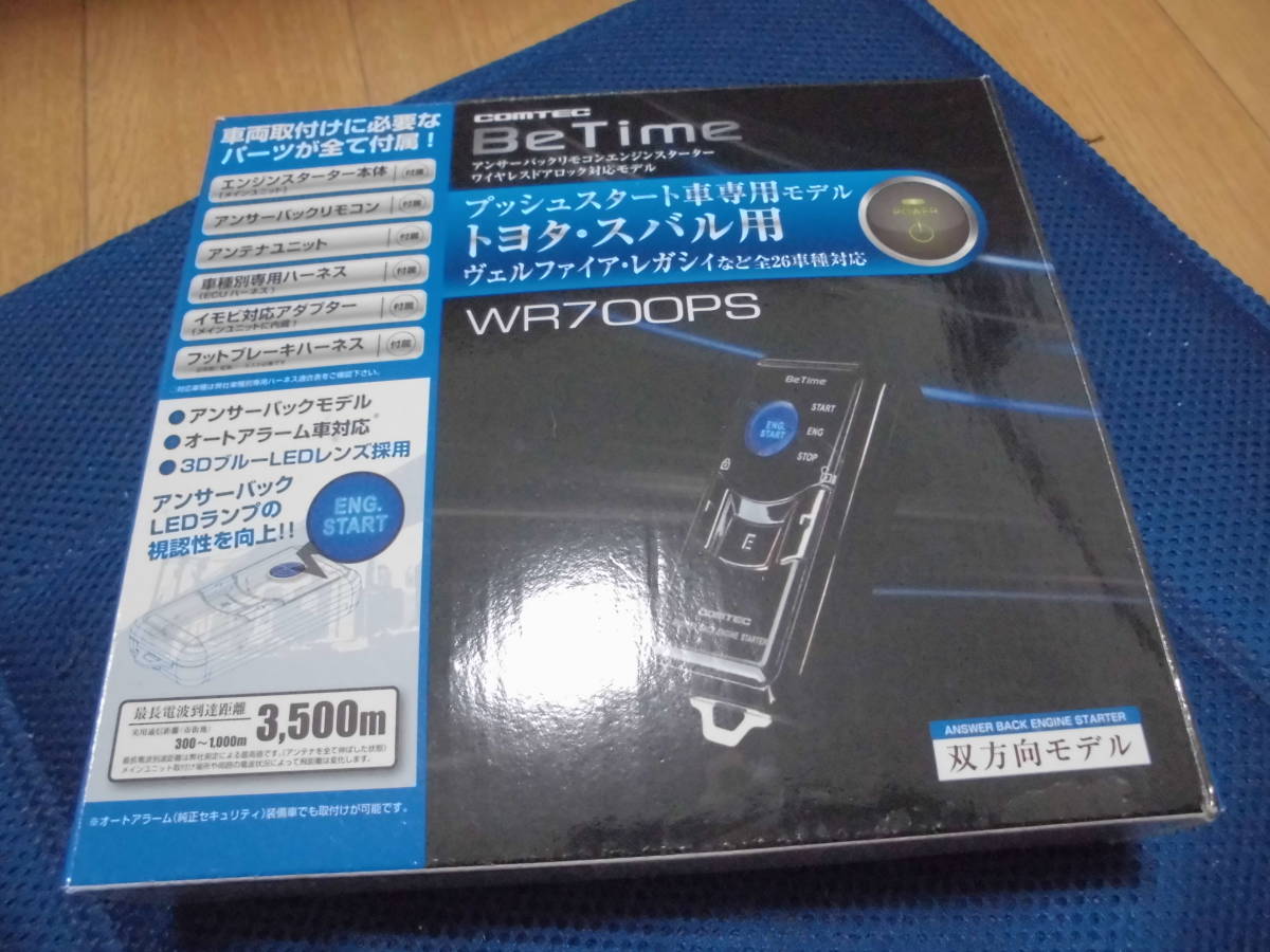 コムテック エンジンスターター リモコン付アンサーバック コムテック 
