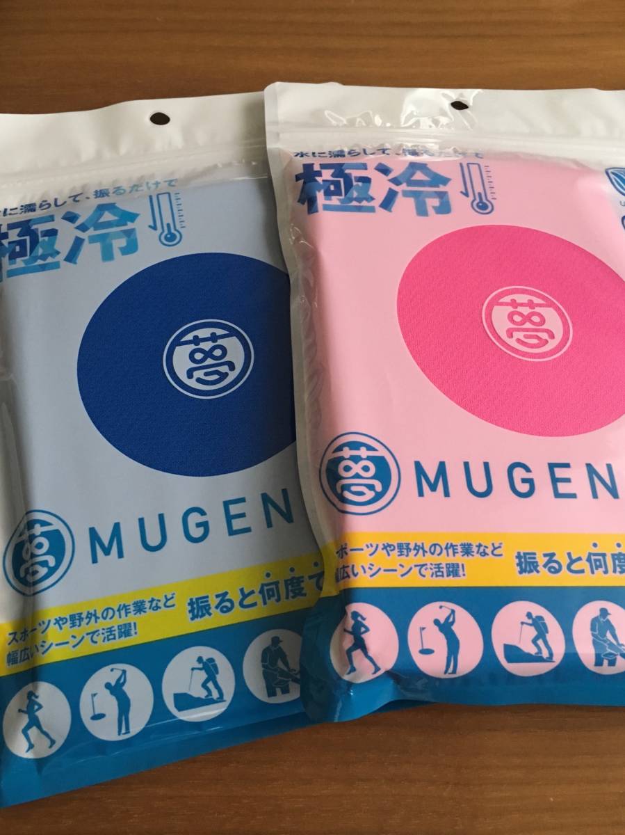 即決あり　新品 　夢ゲンクールタオル ブルー ピンク　2枚セット