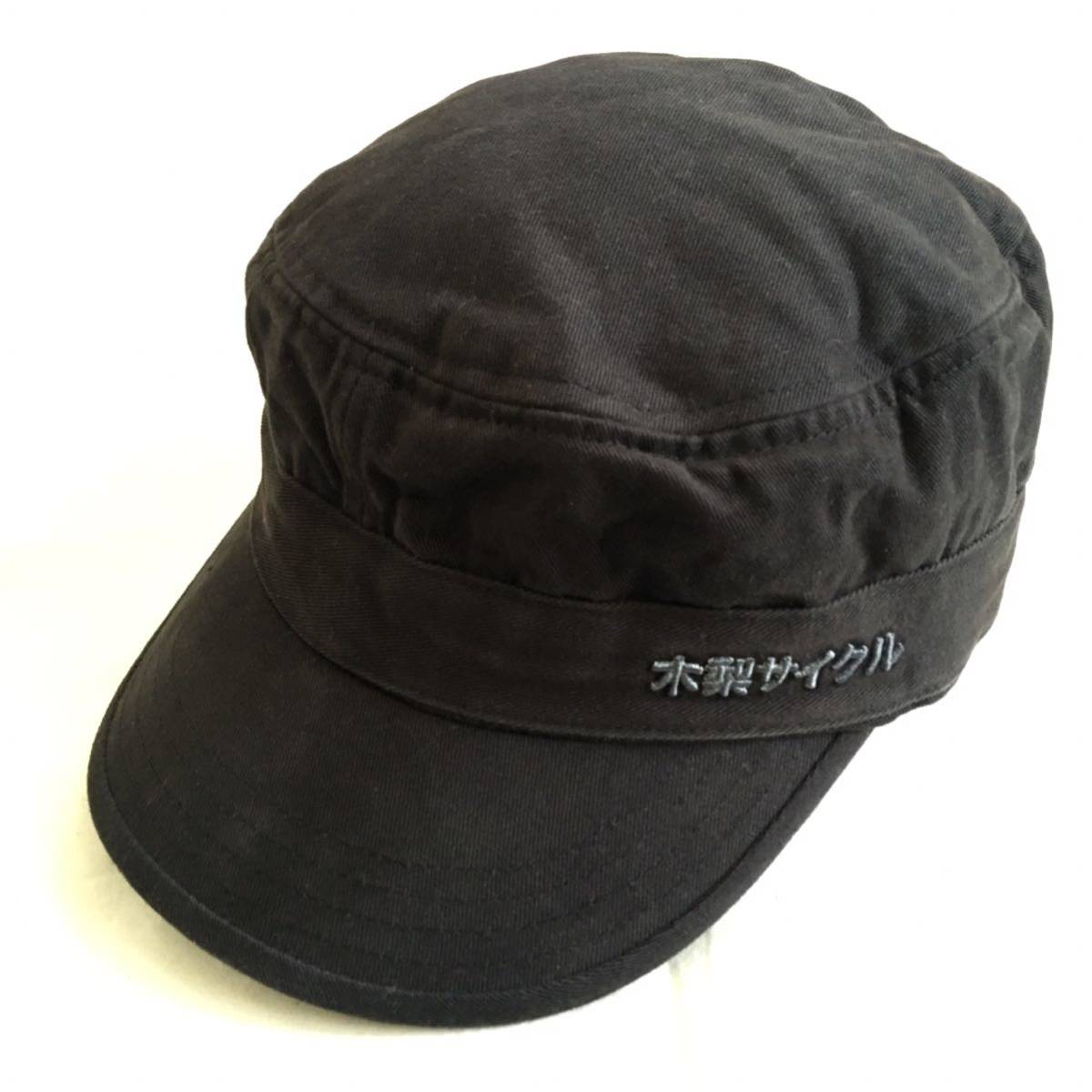 【完売品 木梨サイクル 刺繍ロゴ ドゴールキャップ 57cm~59cm】KINASHI CYCLE CAP ワークキャップ 帽子 古着 レア 世田谷ベース 希少