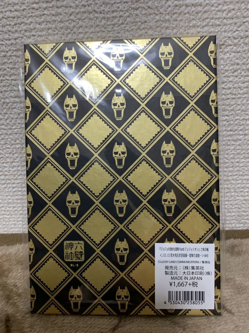 JOJO 荒木飛呂彦原画展 | 冒険の波紋 ジョジョの奇妙な冒険 : ジョジョ