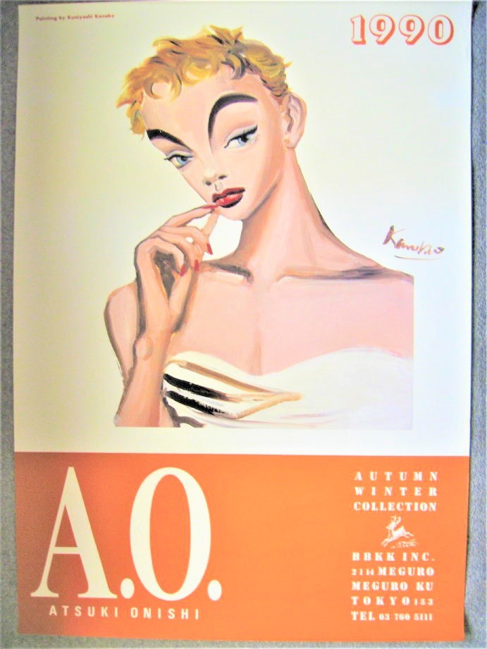ポスター 金子國義 デザイン ATSUKI ONISHI AUTUMN WINTER COLLECTION