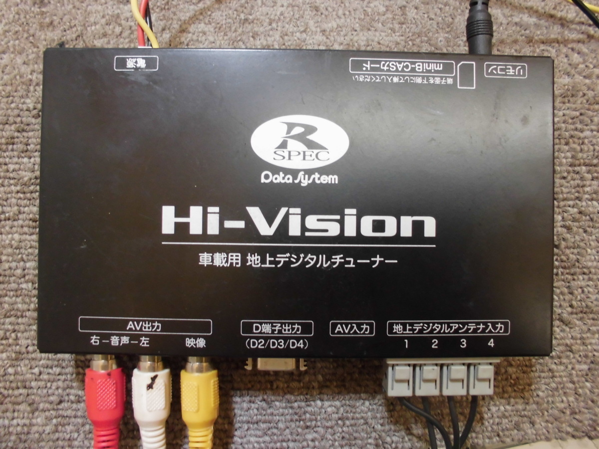 人気SALE，定番人気】 ☆ データシステム DataSystem 地デジチューナー